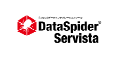 DataSpider（データスパイダー）