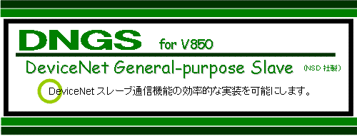 DNGS for V850