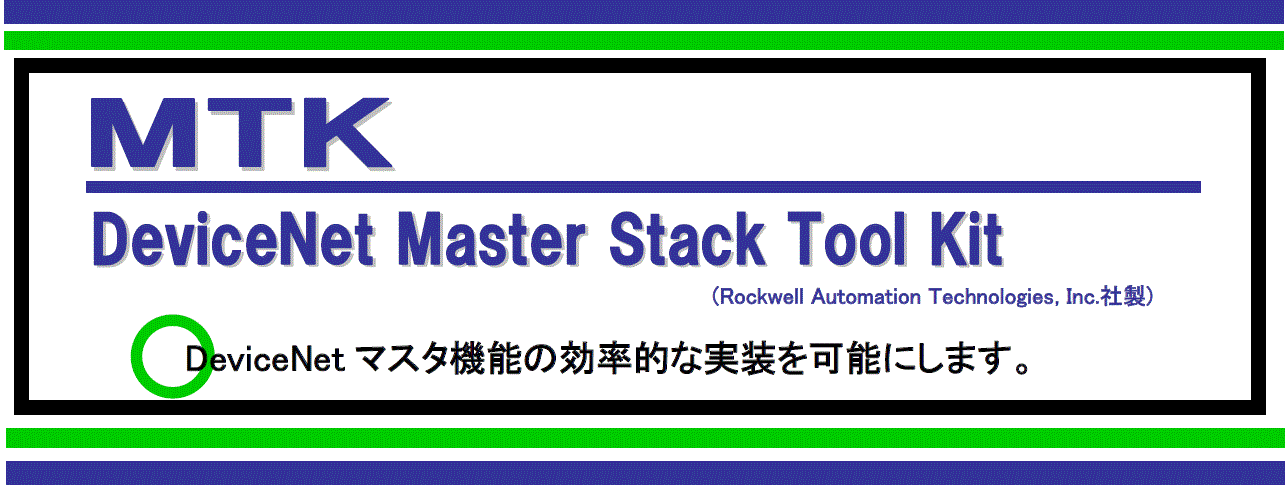 MTK (DeviceNet Master Tool kit)