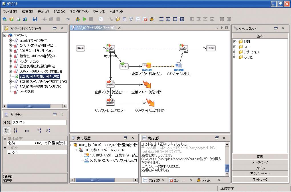 デザイナ画面