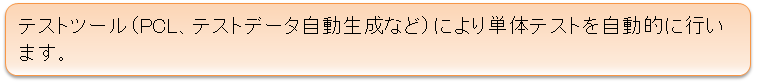 モダナイゼーション特徴2