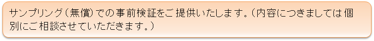 モダナイゼーション特徴3