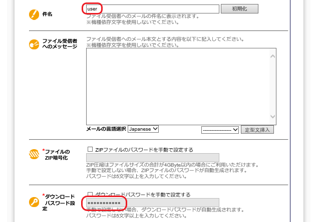 ファイル送信画面