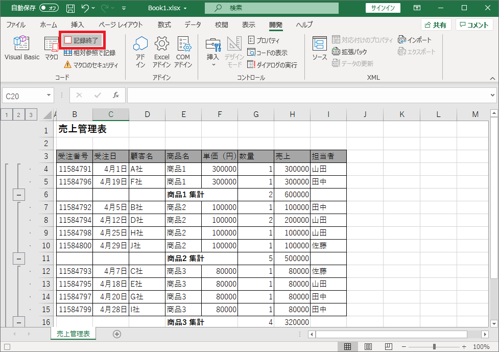 Vbaとマクロの違い 使いこなせばexcelの効率アップ ファイル共有サービスboxとの連携で業務効率化